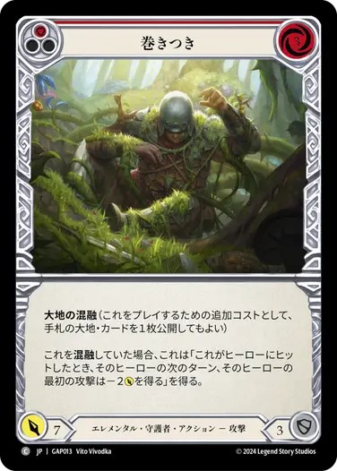 Archive Pack,マスタリーパックアーカイブ：守護者 | TCG Shop