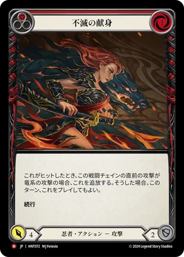 Kunai of Retribution - ダガーカード カードリスト｜ユニオンアリーナ｜UNION ARENA