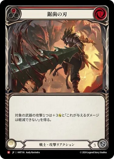 混転の餌食/The Hunted | TCG Shop Go Again | Flesh and Blood