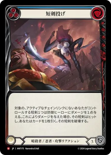 flesh and blood 円環蜘蛛のアラクニ 混転の餌食 FLESH AND BLOOD】混転の餌食 The Hunted 高額カード・当たり
