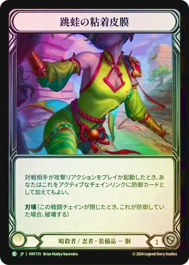 混転の餌食/The Hunted,Cold Foil | TCG Shop Go Again | Flesh and