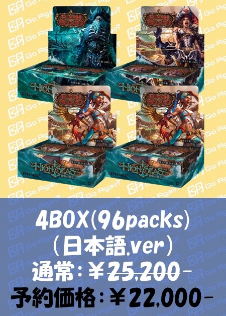 【FaB】蒼海の秘宝 余りものセット 先行予約】【BOX】 蒼海の秘宝 【96パック入り】 | All Items