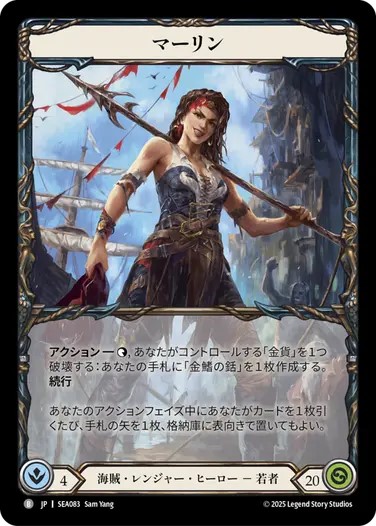 【FaB】蒼海の秘宝 海賊セット FLESH AND BLOOD】蒼海の秘宝 High Seas 製品情報 《2025年6月6