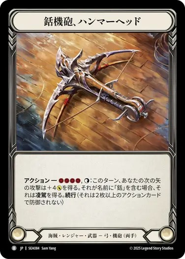 蒼海の秘宝/High Seas,Non Foil,Pirate Ranger | TCG Shop Go