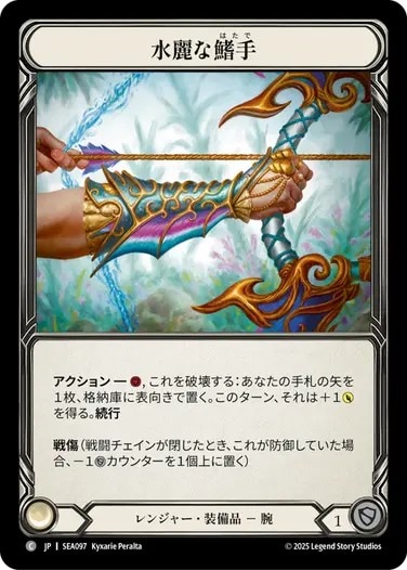 蒼海の大覇船 3枚 flesh and blood fab 蒼海の大覇船 Conqueror of the High Seas RF FaB - メルカリ