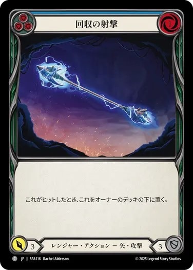 蒼海の秘宝/High Seas,Non Foil | TCG Shop Go Again | Flesh