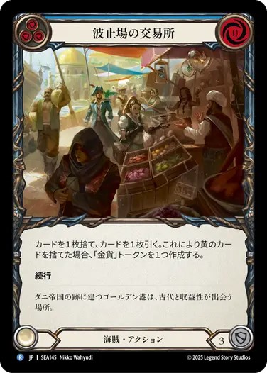 【FaB】蒼海の秘宝 海賊セット GoAgainMedia｜FaB総合情報サイト on X: 