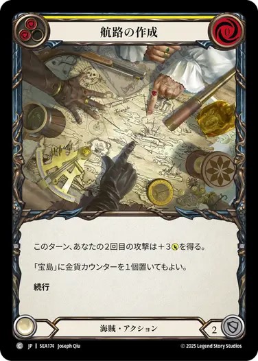 ダイヤモンドのアミュレット 蒼海の秘宝 蒼海の秘宝/High Seas,Non Foil,Generic,Item | TCG Shop Go