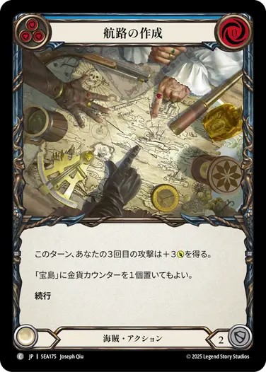 【FaB】蒼海の秘宝 海賊セット FaB】蒼海の秘宝 海賊セット GoAgainMedia｜FaB総合情報サイト on X: