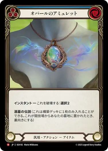 ダイヤモンドのアミュレット 蒼海の秘宝 000000018826_mdpjBZY.jpg