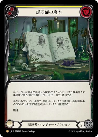韓国ブランド通販サイト 虚弱症の魔本/Codex レンジャー] JPN】[暗殺者 of [SEA Frailty その他