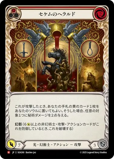 蒼海の秘宝/High Seas | TCG Shop Go Again | Flesh and Blood