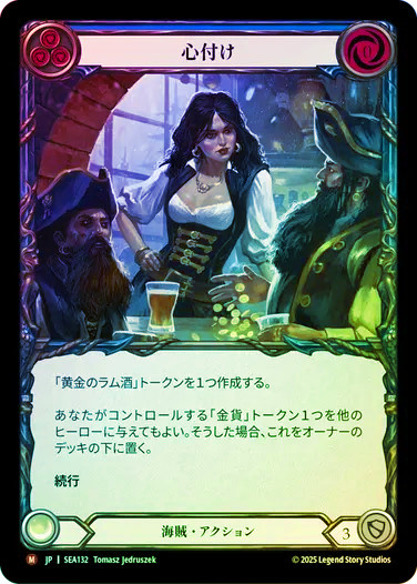 その他 Flesh and blood Tip the Barkeep Flesh and blood Tip the Barkeep