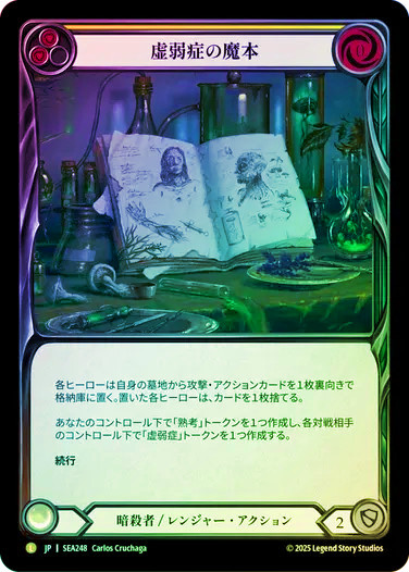 蒼海の秘宝/High Seas | TCG Shop Go Again | Flesh and Blood