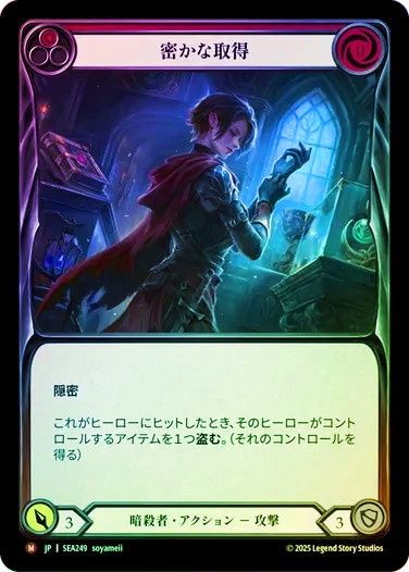 蒼海の秘宝/High Seas,Rainbow Foil,Assassin | TCG Shop Go
