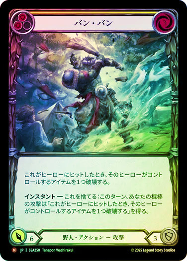 RF 蒼海の航海図/Chart the High Seas 2枚 TCG専門店 蓮屋 MtG & FaB & GA / 【RF】【JP】[Pirate