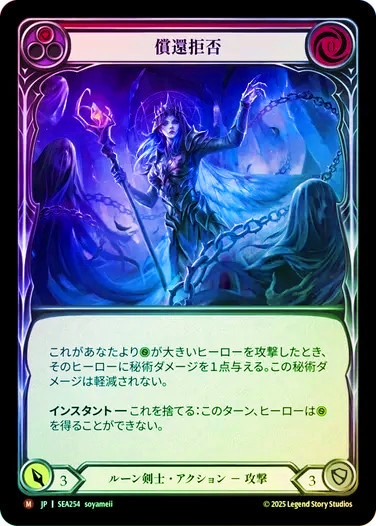 蒼海の秘宝/High Seas | TCG Shop Go Again | Flesh and Blood(FAB)専門店