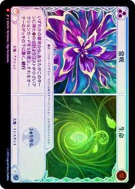 NF 常咲/生命/Everbloom / Life JPN 3枚 JPN】【Rainbow Foil】[大地] 常咲||生命/Everbloom / Life [SEA