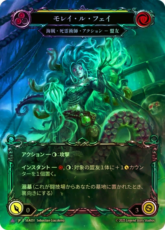 蒼海の秘宝/High Seas,Legendary & Fabled & Marvel | TCG Shop