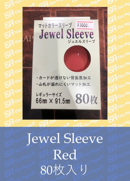 Flesh and Blood Gravy Bones アートスリーブ　100枚 Flesh and Blood Gravy Bones アートスリーブ 100枚 - メルカリ