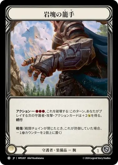 分不相応 fab EA マスタリーパック Amazon.co.jp: Flesh and Blood FaB 日本語版 マスタリーパック