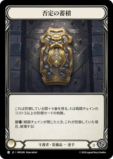 【FaB】マスタリーパック 守護者 M15種類×3枚セット Amazon.co.jp: Flesh and Blood FaB 日本語版 マスタリーパック