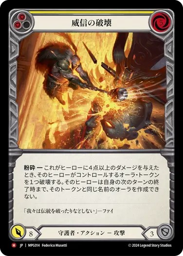 マスタリーパック：守護者/Mastery Pack Guardian | TCG Shop Go