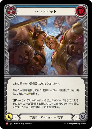 【FaB】マスタリーパック 守護者 M15種類×3枚セット Amazon.co.jp: Flesh and Blood FaB 日本語版 マスタリーパック