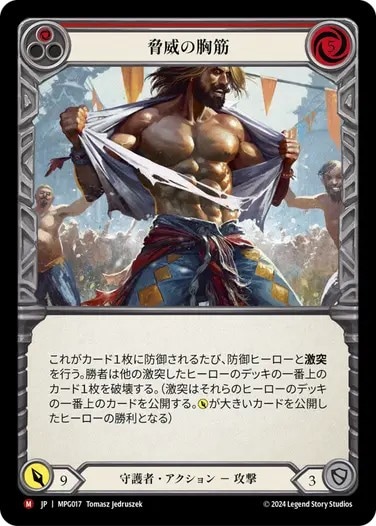 堅固な地面 fab EA マスタリーパック Amazon.co.jp: Flesh and Blood FaB 日本語版 マスタリーパック