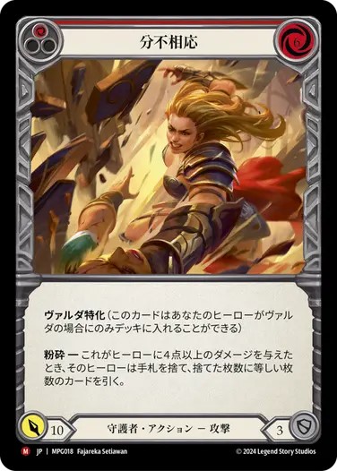 マスタリーパック：守護者/Mastery Pack Guardian | TCG Shop Go