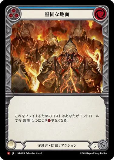 【FaB】マスタリーパック 守護者 M15種類×3枚セット マスタリーパック：守護者/Mastery Pack Guardian | TCG Shop Go