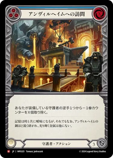 マスタリーパック：守護者/Mastery Pack Guardian | TCG Shop Go