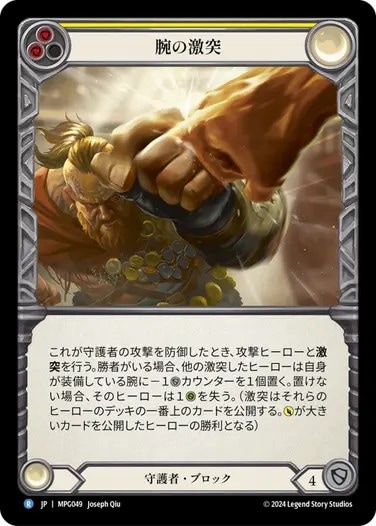マスタリーパック：守護者/Mastery Pack Guardian,Non Foil