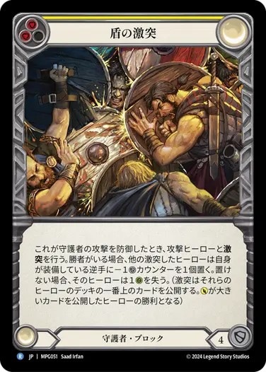 【コールド・FOIL】フレッシュ＆ブラッド MPG JP 002 ヴァルダ・ブライトアックス (日本語版 Marvel マーベル) Flesh and Blood マスタリーパック：守護者 マスタリーパック：守護者/Mastery Pack Guardian | TCG Shop Go