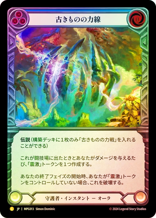 FAB 古きものの力線/Ley Line of the Old Ones RF FAB 古きものの力線/Ley Line of the Old Ones RF FaB][JPN]古き