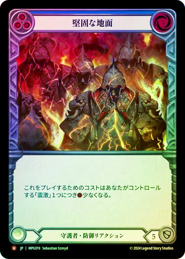 マスタリーパック：守護者/Mastery Pack Guardian | TCG Shop Go Again