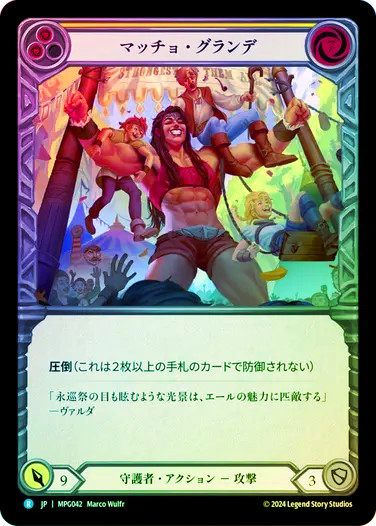 マスタリーパック：守護者/Mastery Pack Guardian | TCG Shop Go