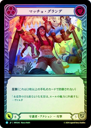 【FaB】マスタリーパック 守護者 M15種類×3枚セット Flesh and Blood□日本語版□ 《マスタリーパックアーカイブ