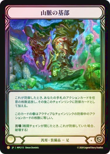 マスタリーパック：守護者/Mastery Pack Guardian,Cold Foil