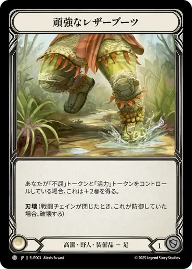 闘魂激突/Super Slam | TCG Shop Go Again | Flesh and Blood