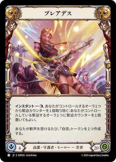 【JP】【Cold Foil】[高潔 守護者] スーパースター、プレアデス JP】【Cold Foil】[高潔 守護者] スーパースター、プレアデス