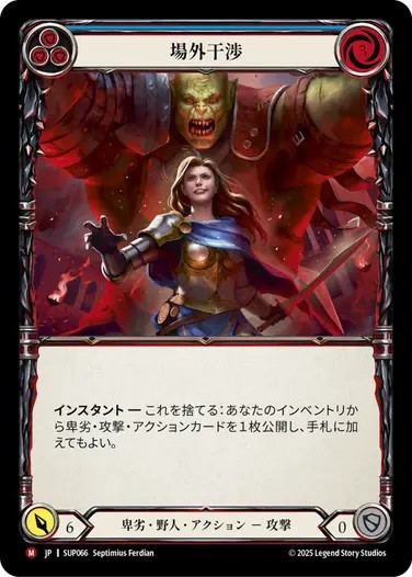 闘魂激突/Super Slam,Non Foil | TCG Shop Go Again | Flesh and Blood