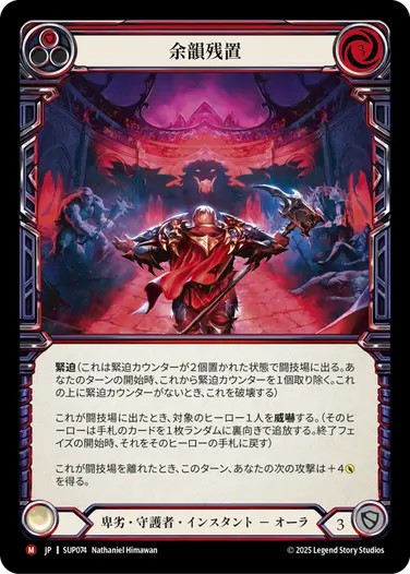 闘魂激突/Super Slam | TCG Shop Go Again | Flesh and Blood