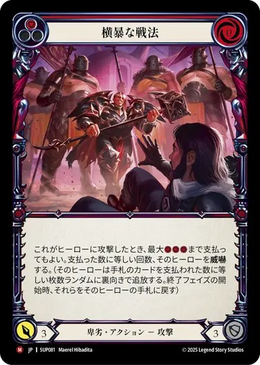 闘魂激突/Super Slam | TCG Shop Go Again | Flesh and Blood(FAB)専門店