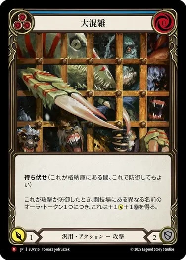 FAB 再演の叫び/Cries of Encore SUP EACF英語版 EN】[Revered Guardian] Cries of Encore / 再演の叫び [M