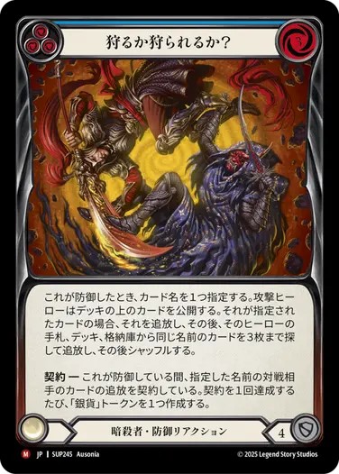 【FaB】　闘魂激突　SUPERSLAM プレリキット JP】Super Slam,Box & Pack | TOKYO FAB