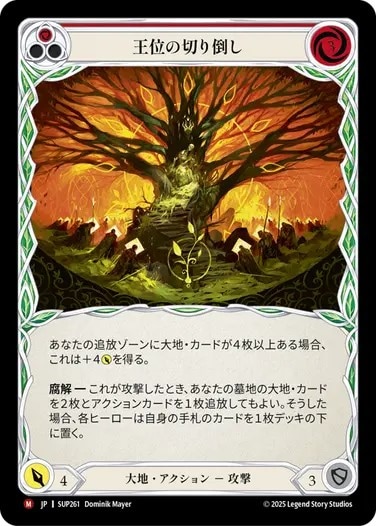 New Products | TCG Shop Go Again | Flesh and Blood(FAB)専門店