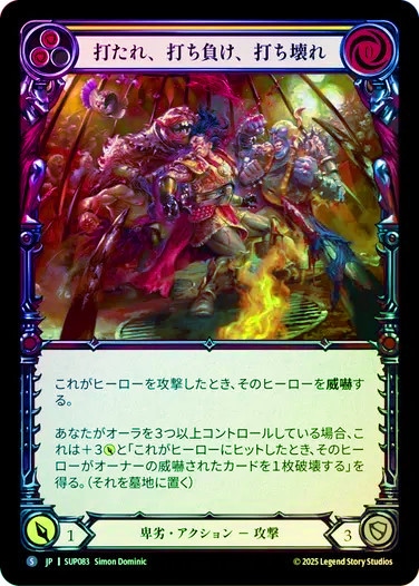 JPN】【Rainbow Foil】[卑劣] 打たれ、打ち負け、打ち壊れ / Battered