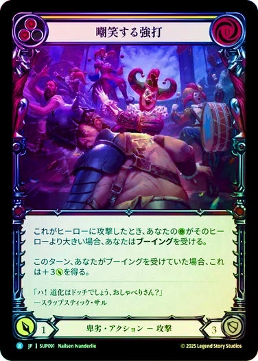 死の影　未来予知枠Foil JPN】【Rainbow Foil】[卑劣] 嘲笑する強打 / Mocking Blow - Yellow