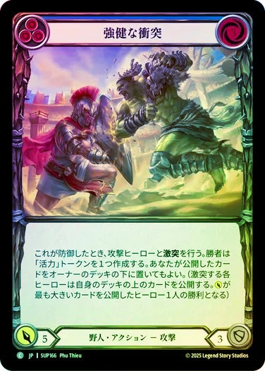 JPN】【Rainbow Foil】[野人] 強健な衝突 / Vigorous Smashup - Blue